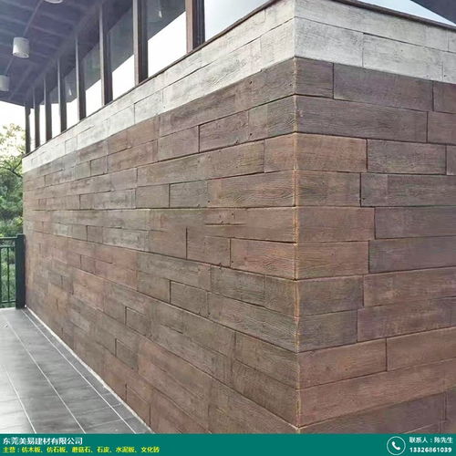 庭院石皮墻面 美易建材專業直銷，輕質建筑材料解決方案